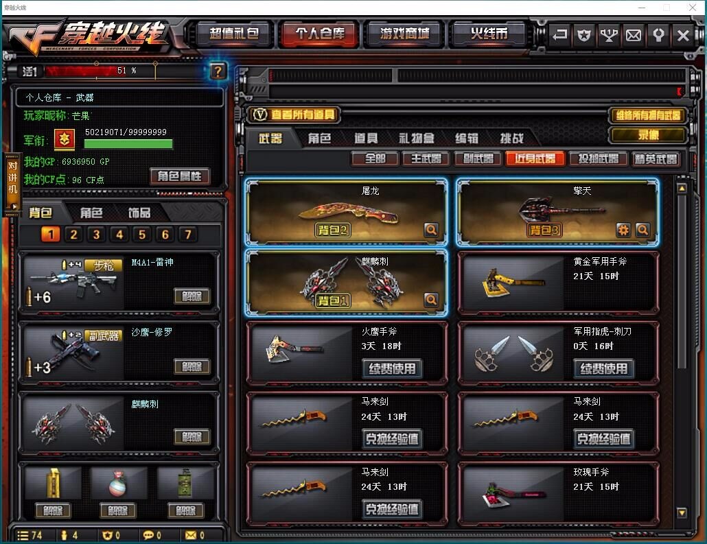 穿越火线租号