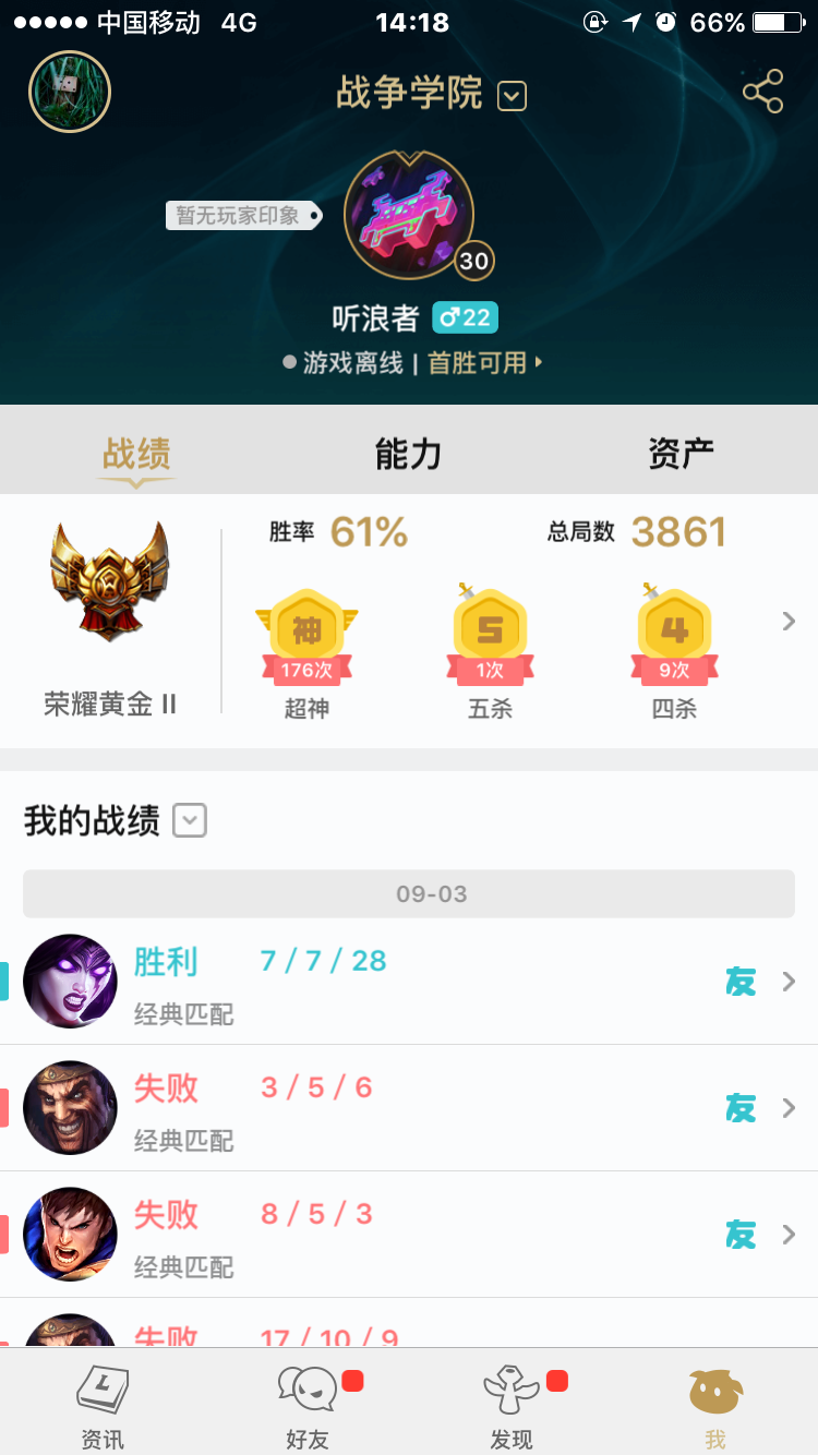 英雄联盟租号