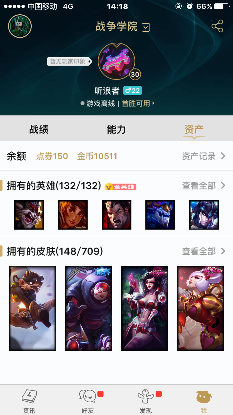 英雄联盟租号