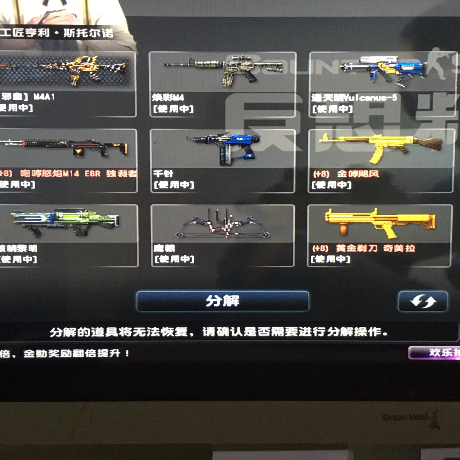 霸主邪皇龙袍破晓