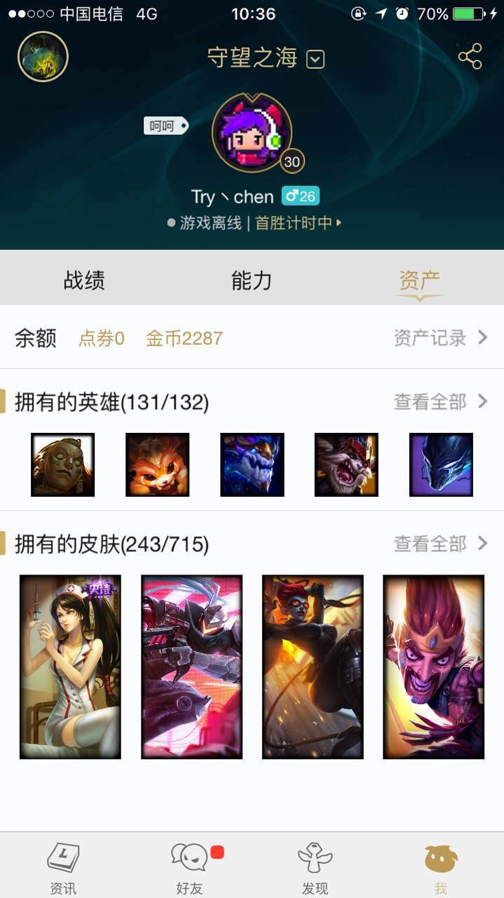 英雄联盟租号