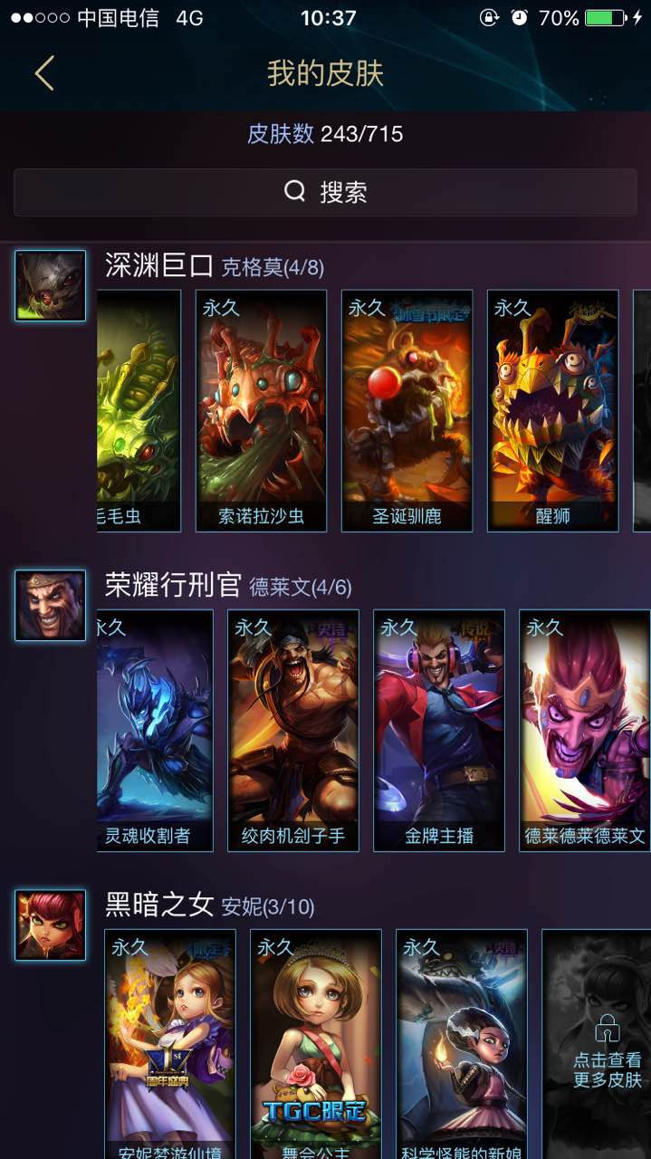 英雄联盟租号