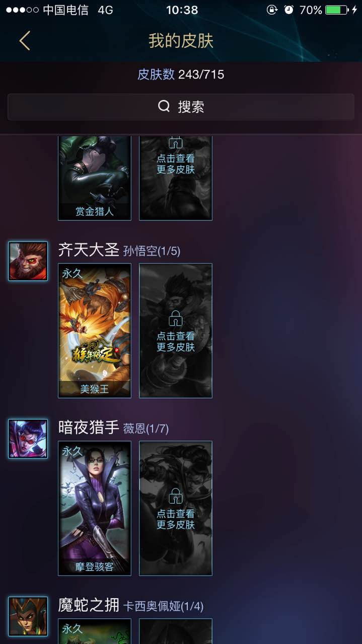 英雄联盟租号