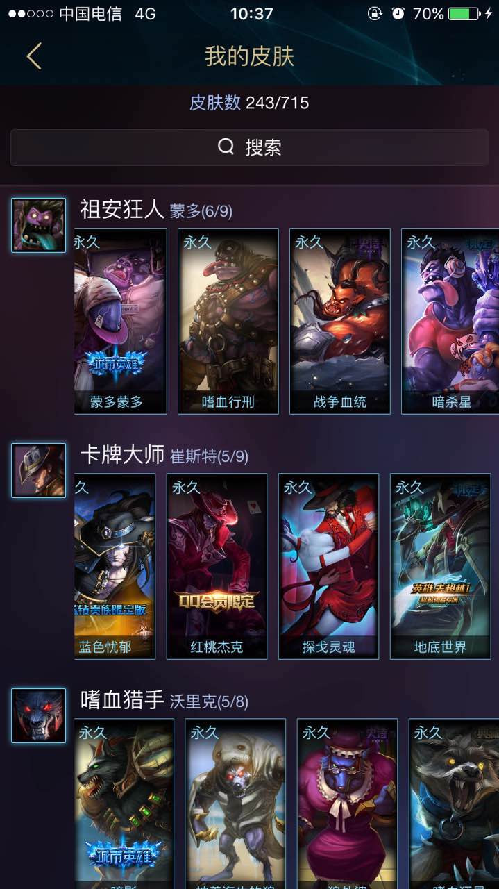 英雄联盟租号