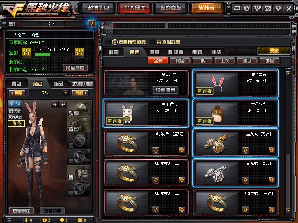 穿越火线租号
