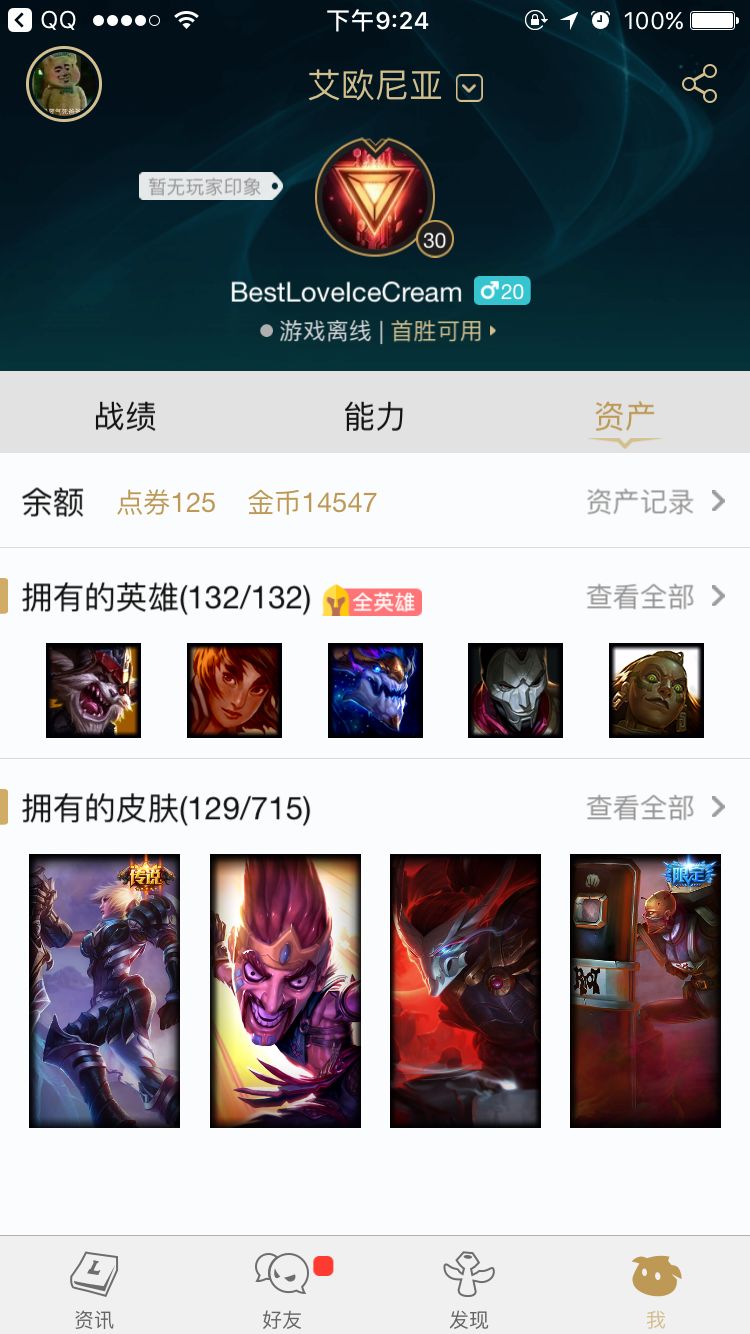 英雄联盟租号