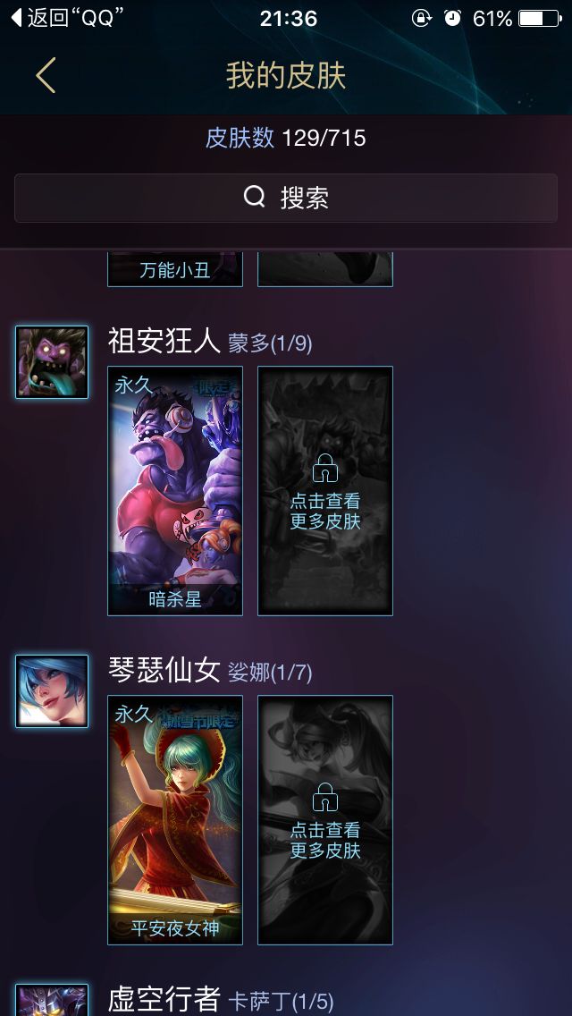 英雄联盟租号