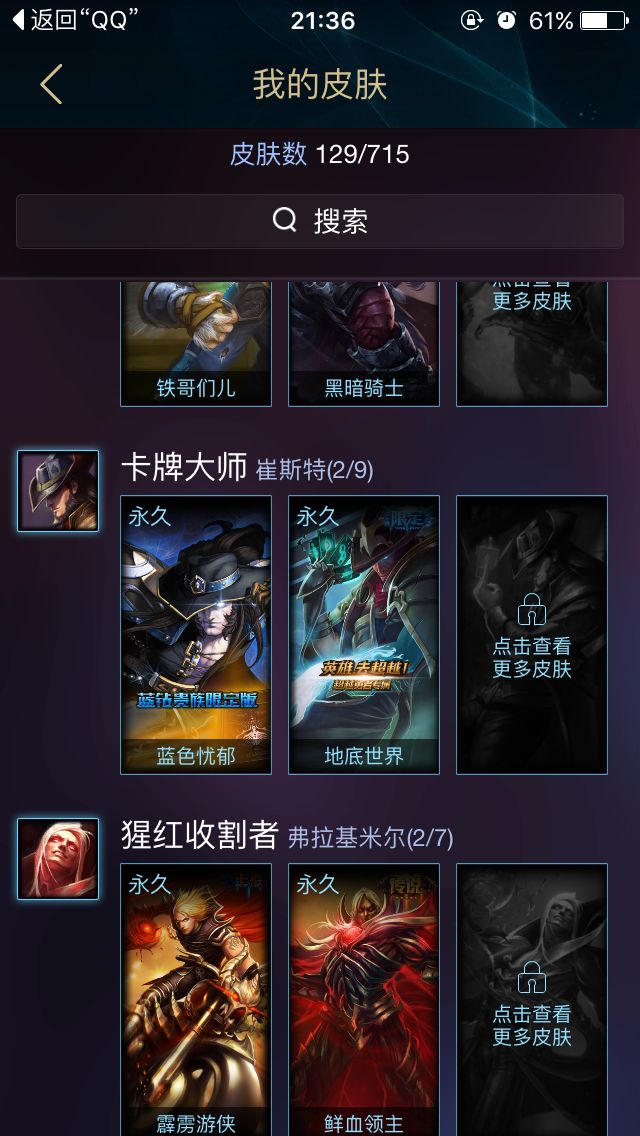 英雄联盟租号