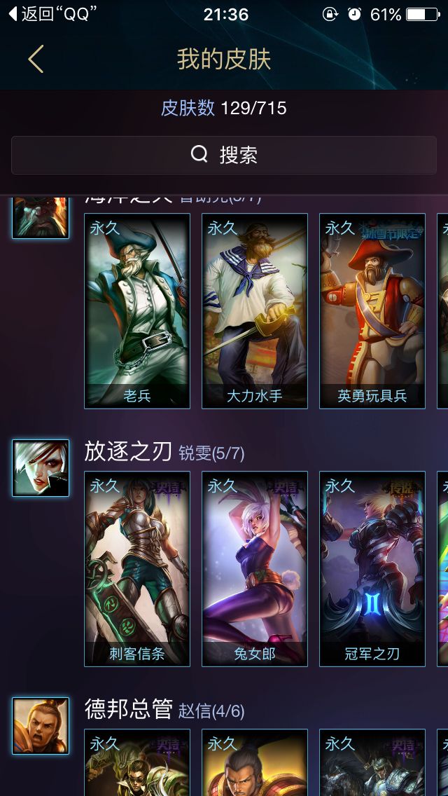 英雄联盟租号