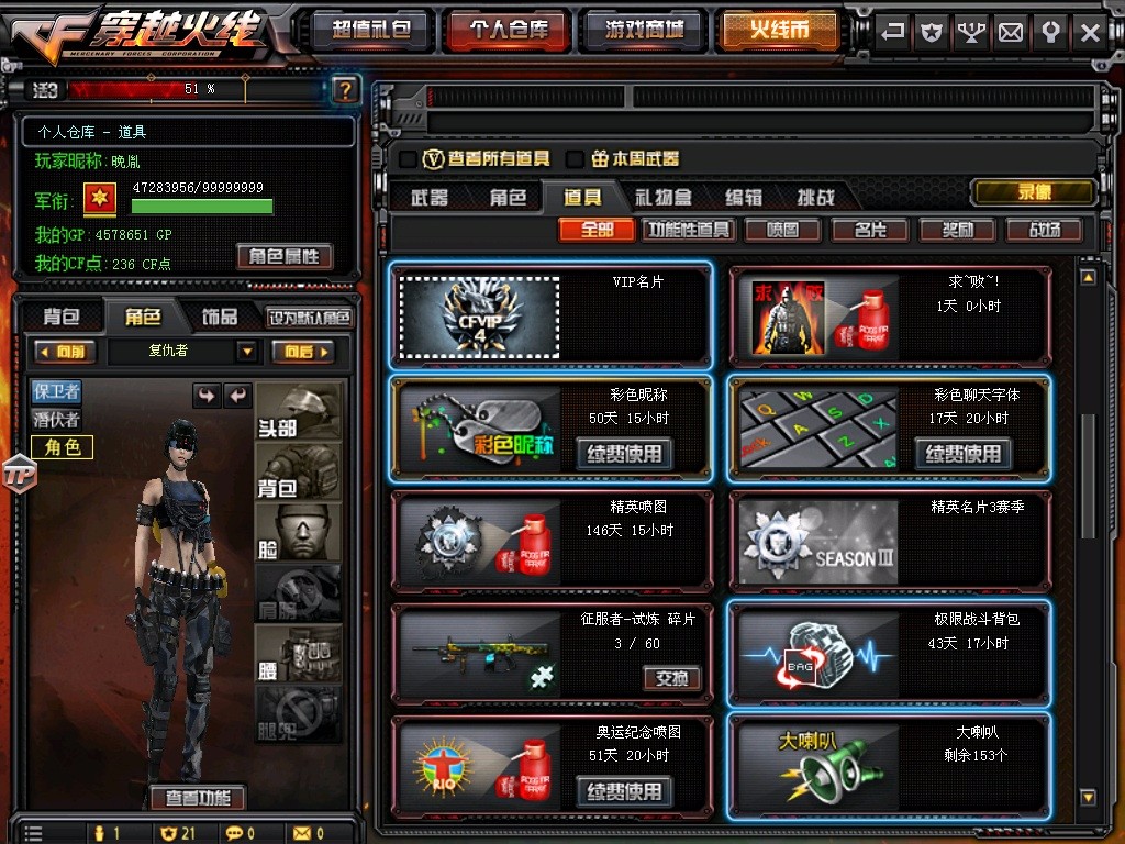 穿越火线租号