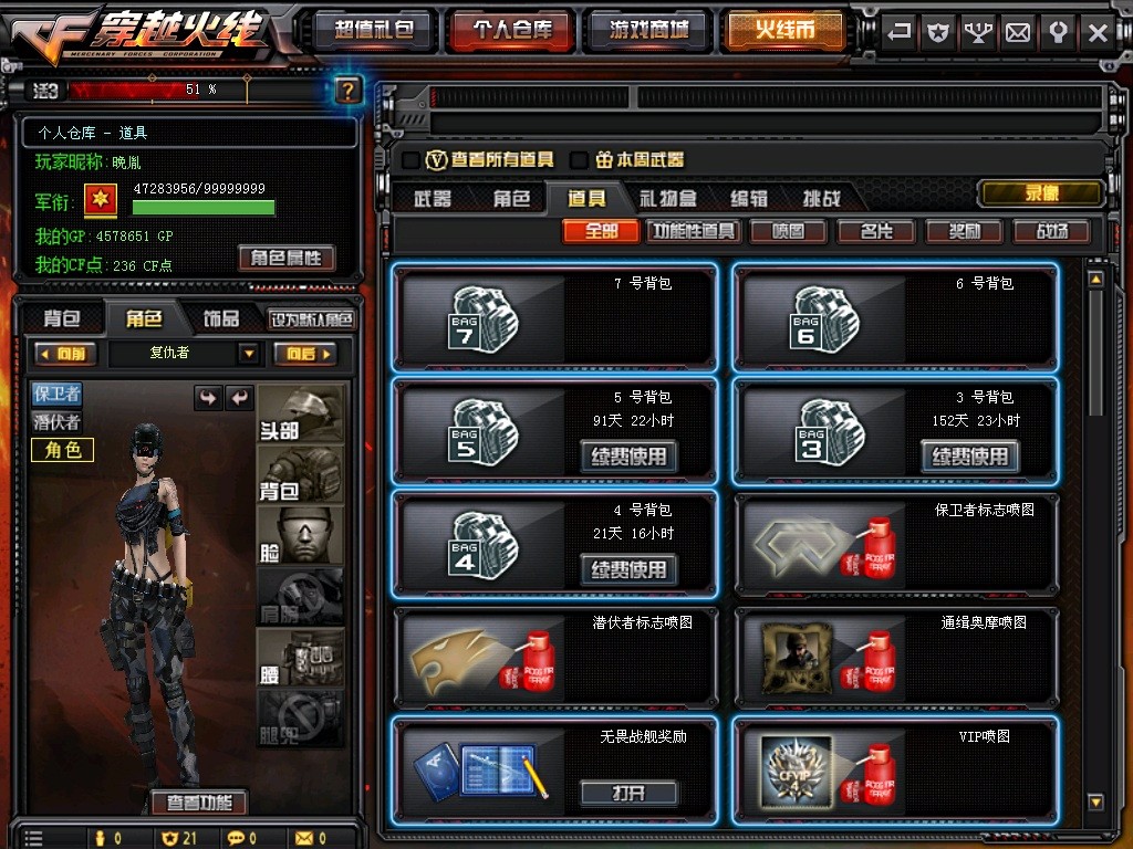 穿越火线租号