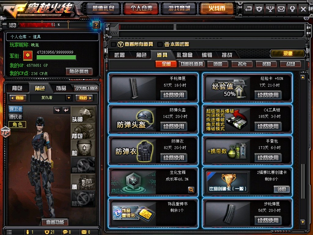 穿越火线租号
