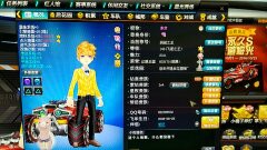 QQ飞车租号