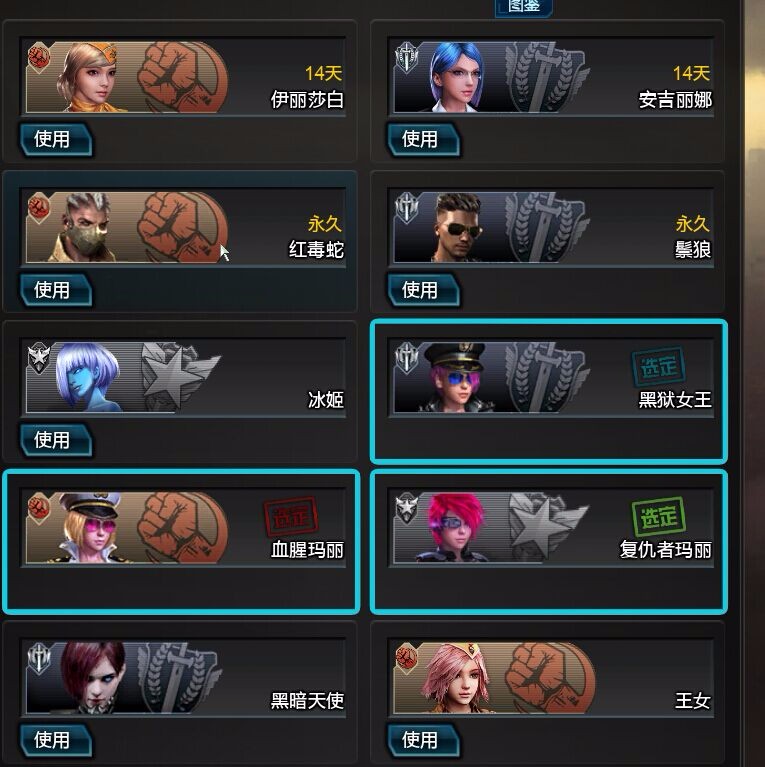 逆战租号
