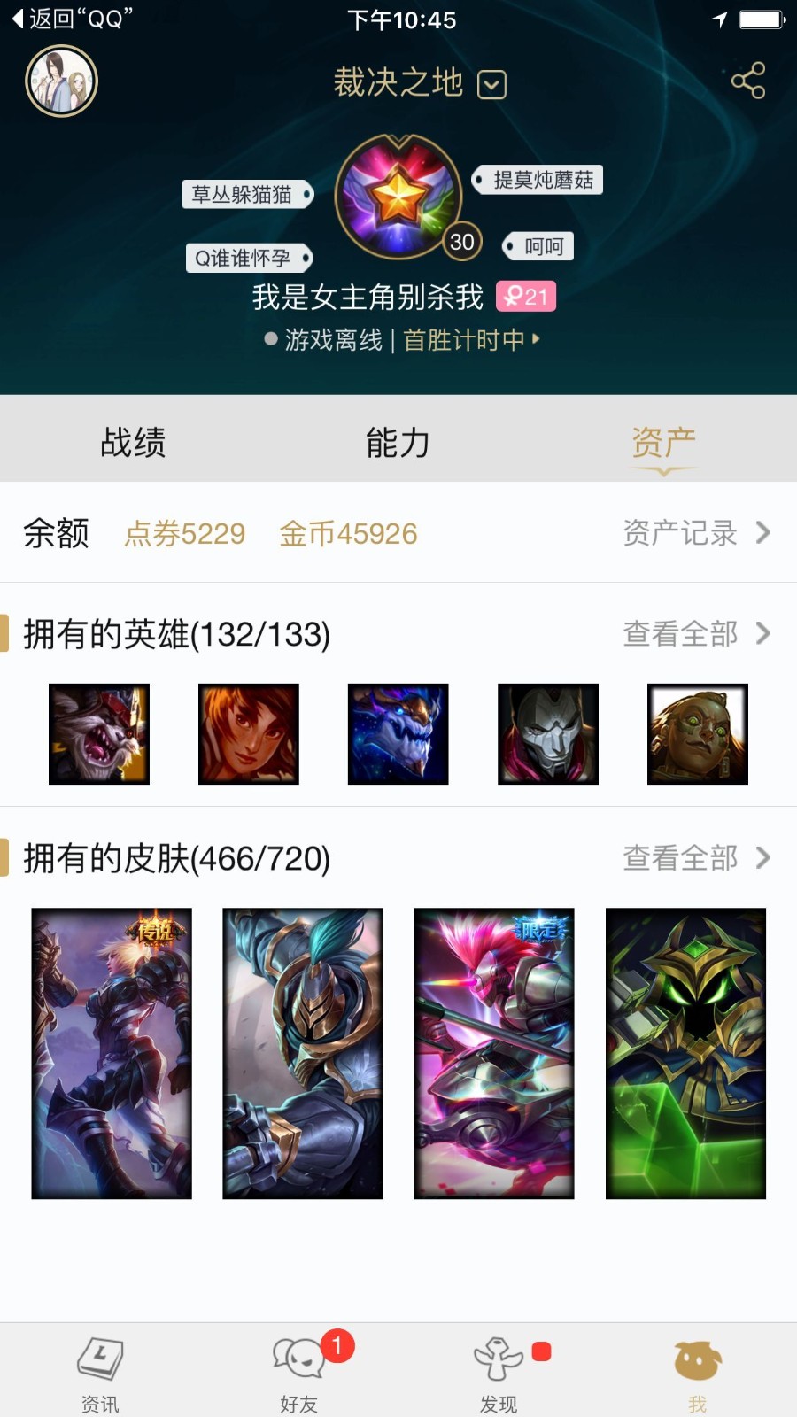 英雄联盟租号