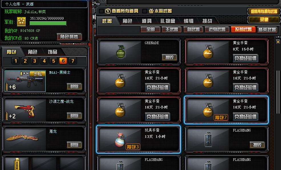 穿越火线租号