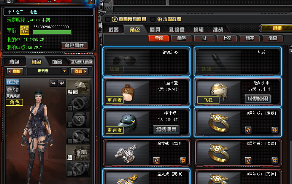穿越火线租号