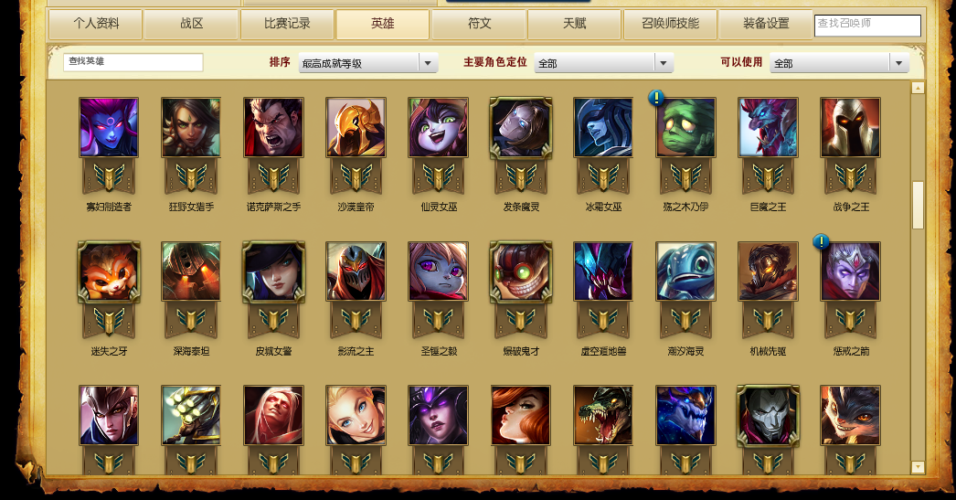 英雄联盟租号