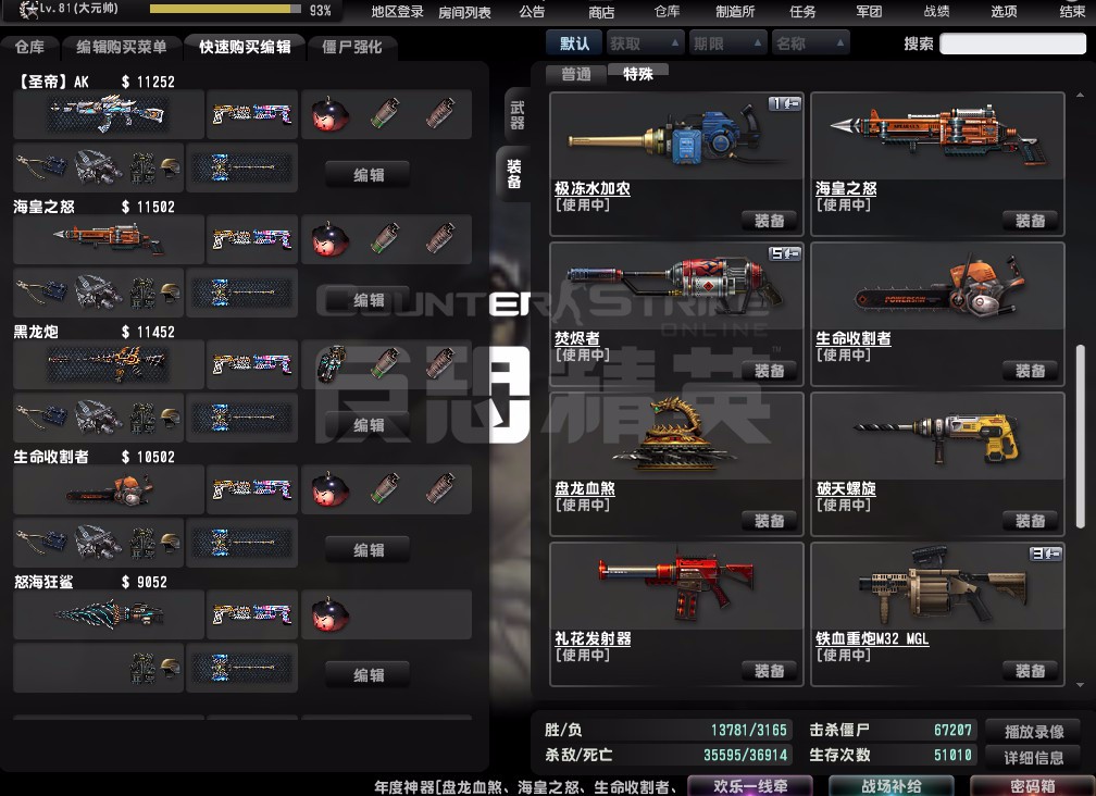 反恐精英OL租号