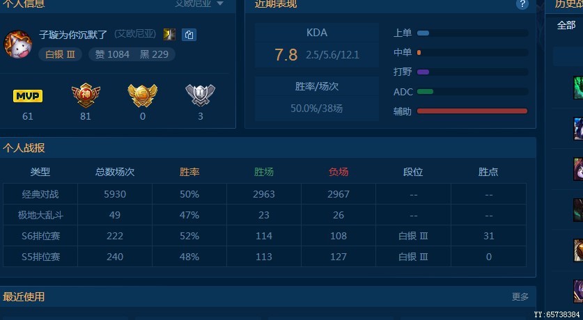 英雄联盟租号
