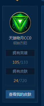 英雄联盟租号