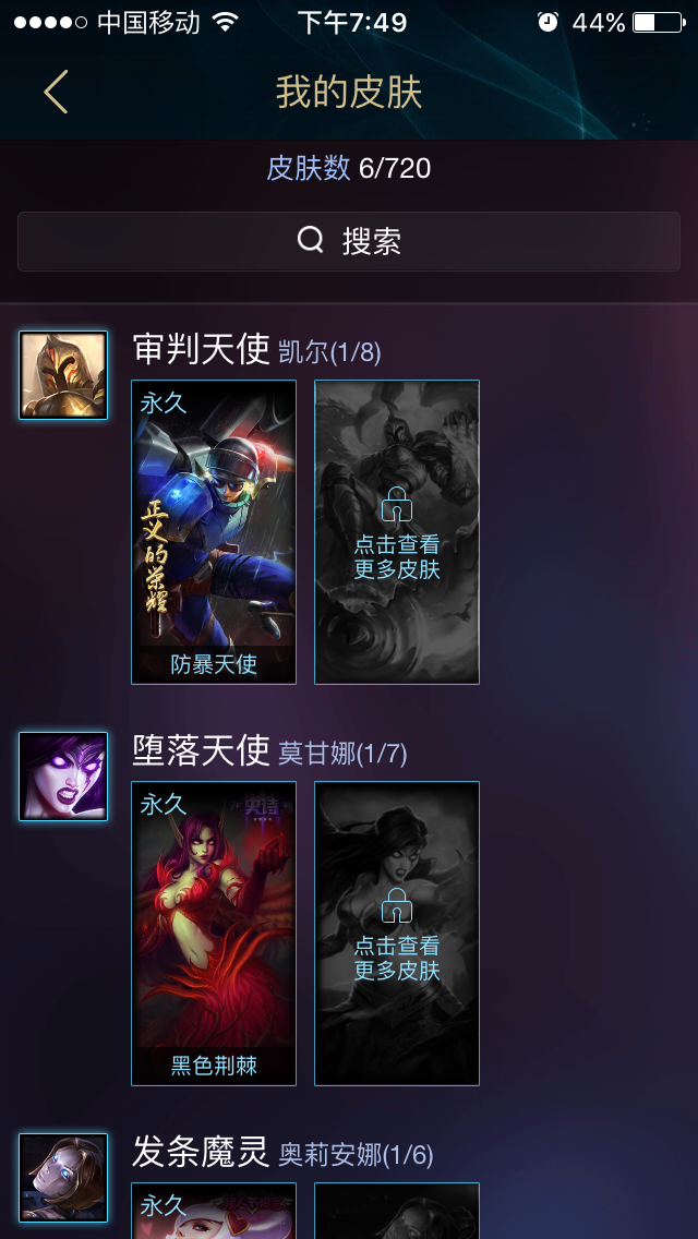 英雄联盟租号