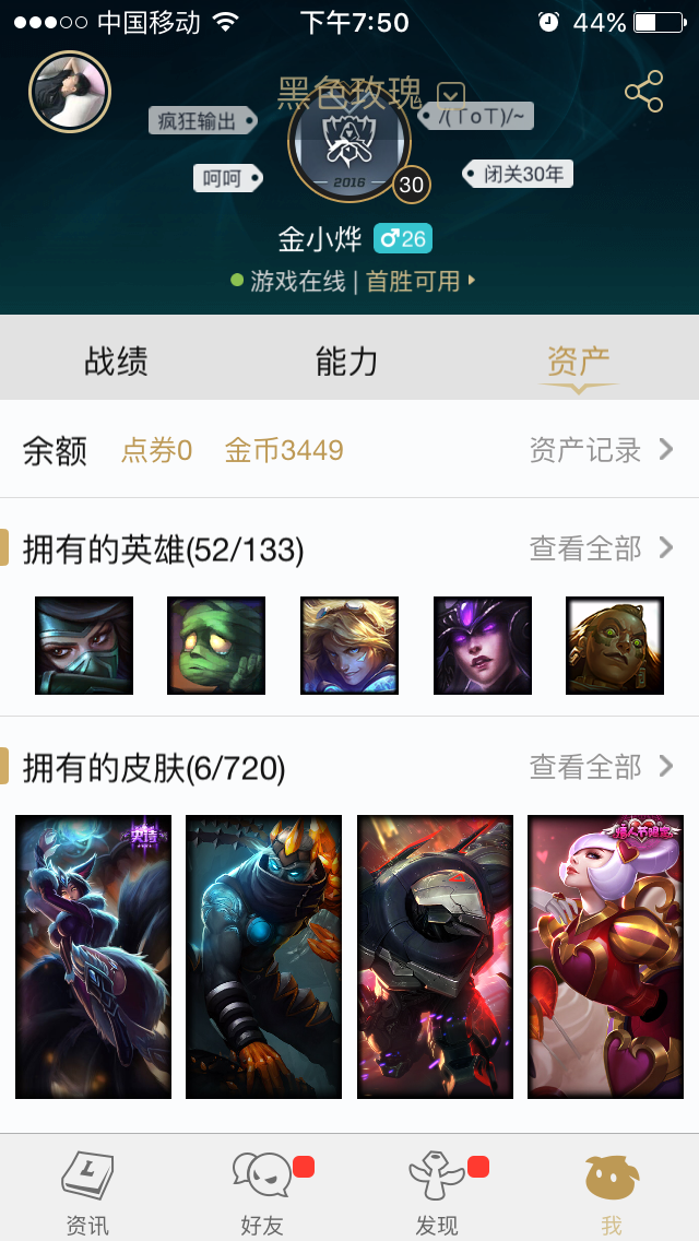 英雄联盟租号