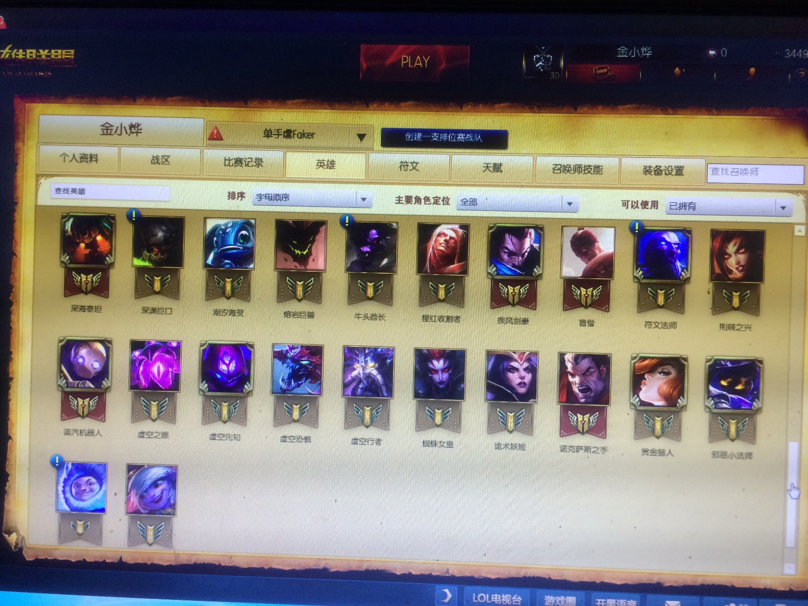 英雄联盟租号