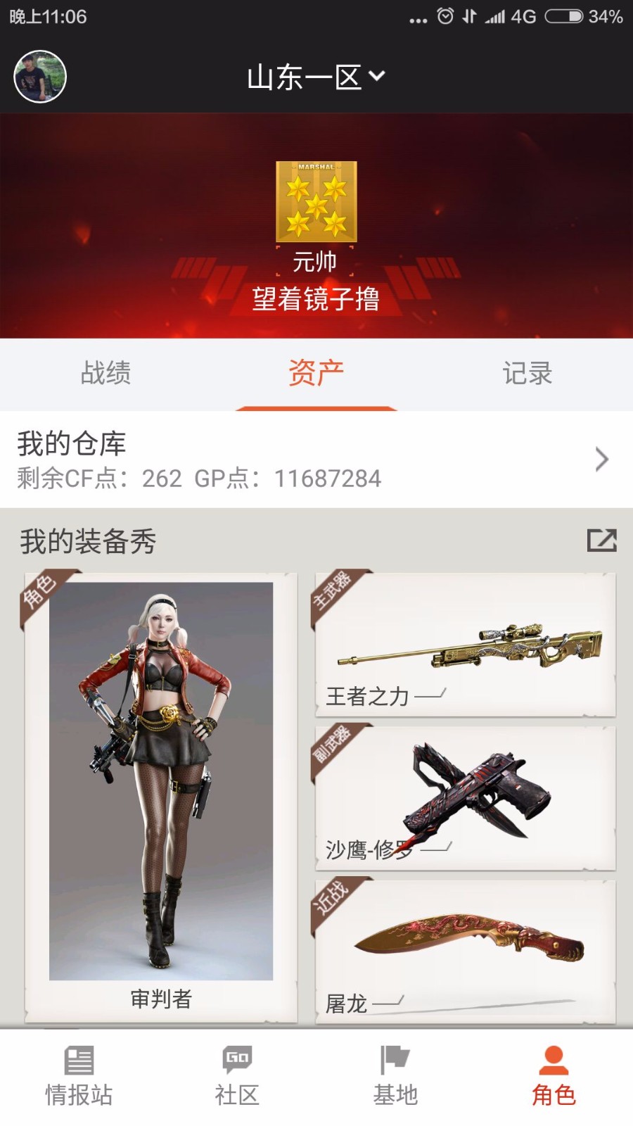 穿越火线租号