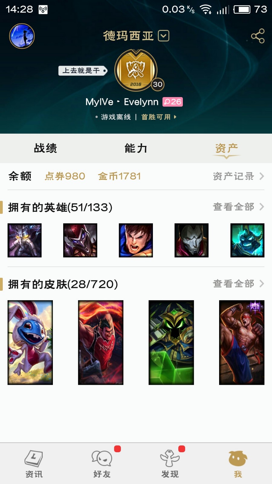 英雄联盟租号