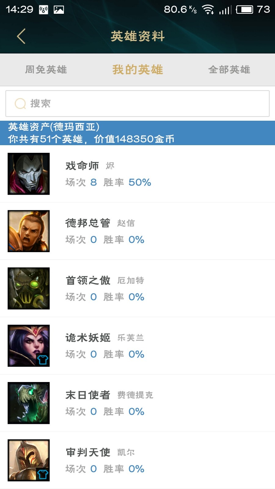 英雄联盟租号