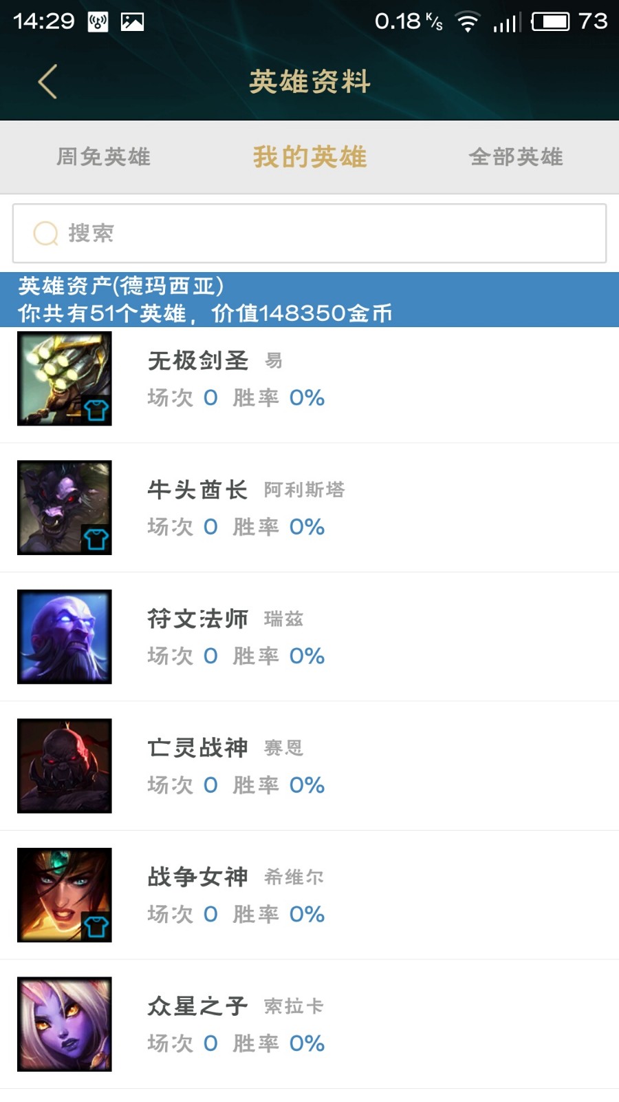 英雄联盟租号