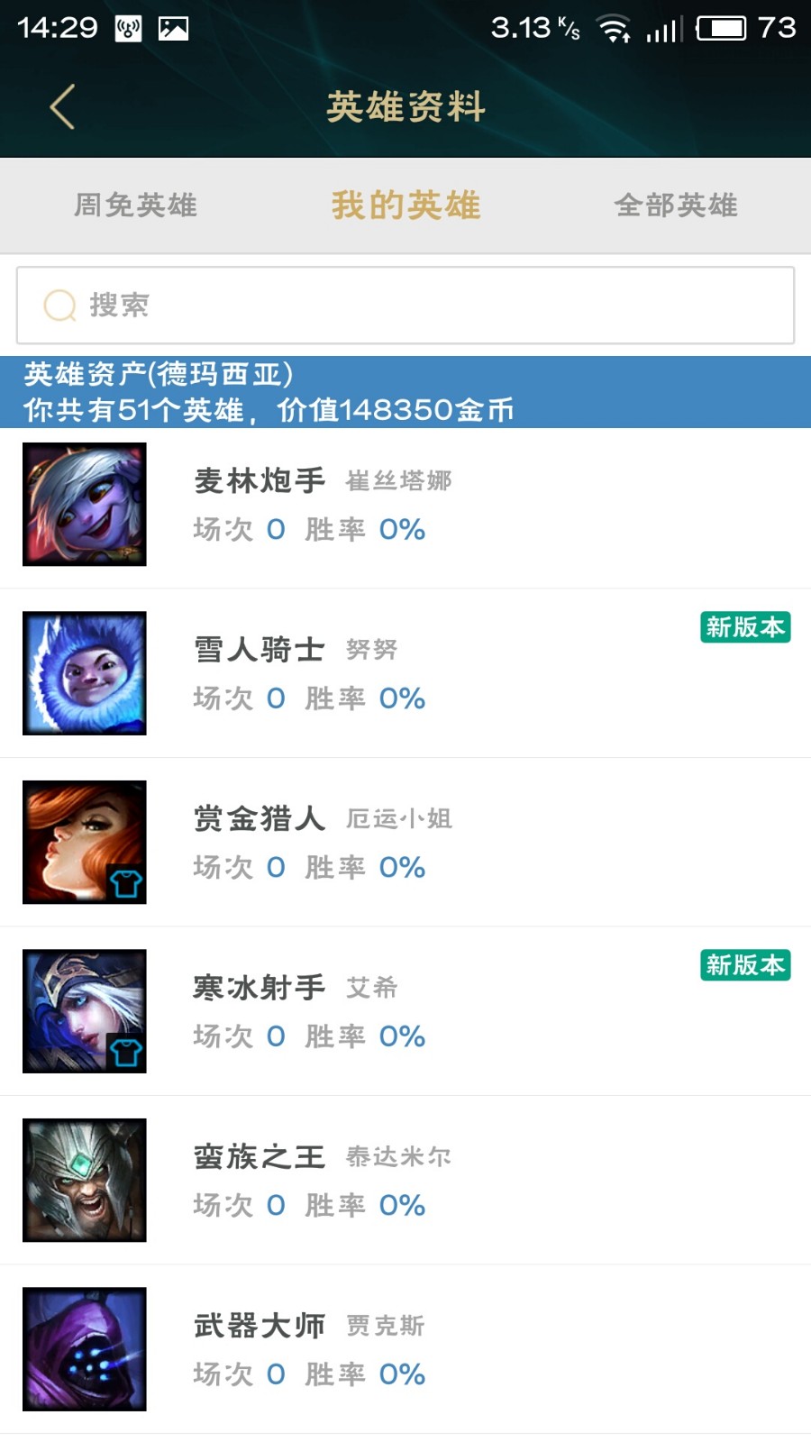 英雄联盟租号