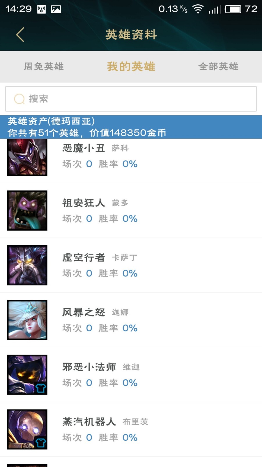 英雄联盟租号