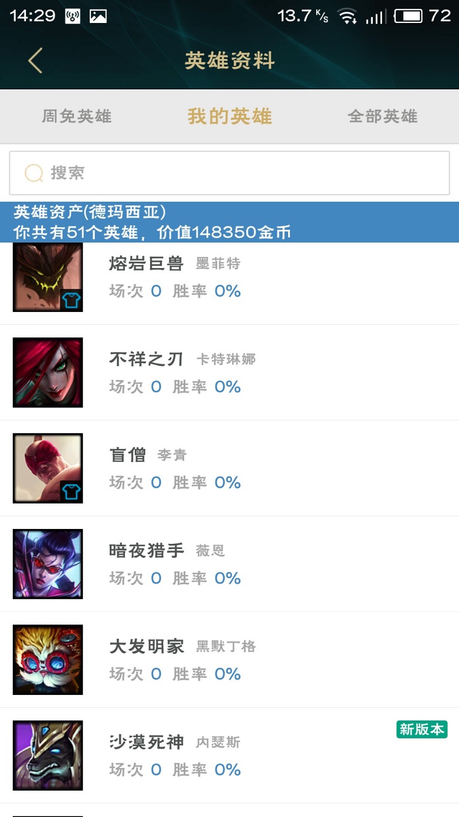 英雄联盟租号