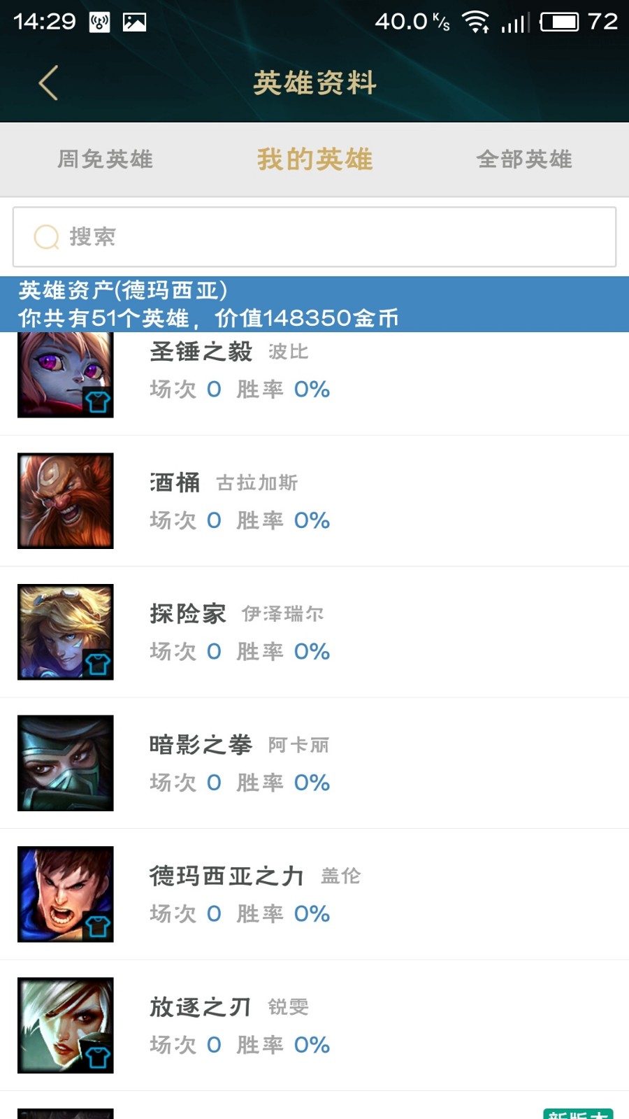 英雄联盟租号