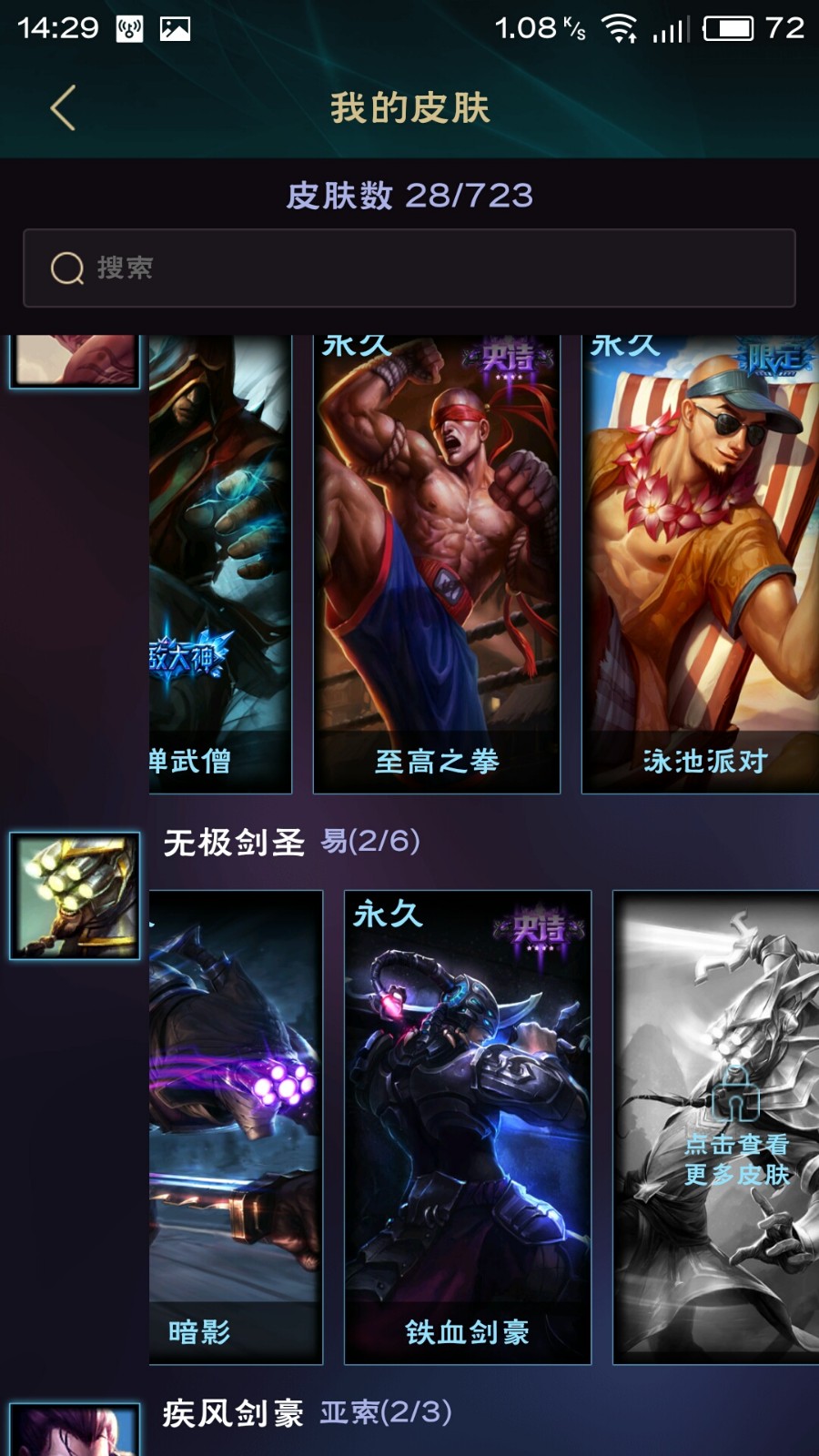 英雄联盟租号