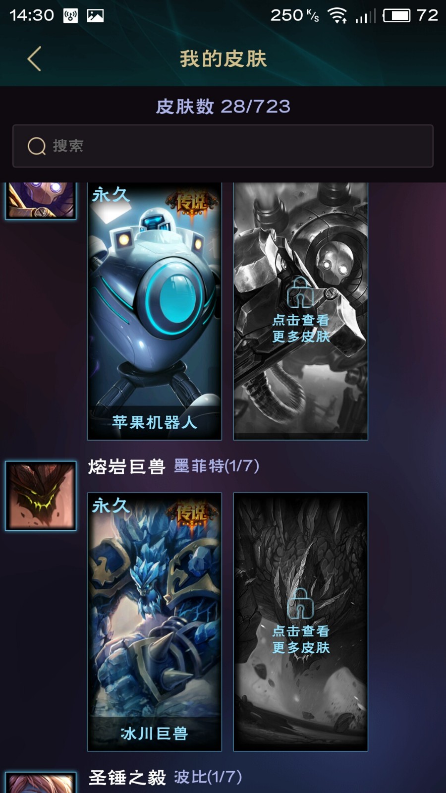 英雄联盟租号