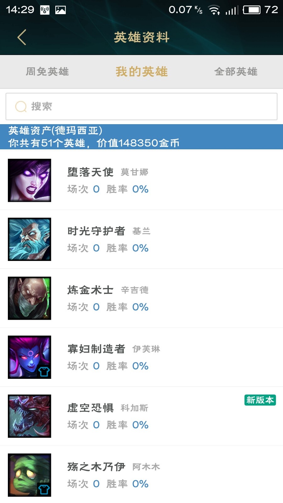 英雄联盟租号