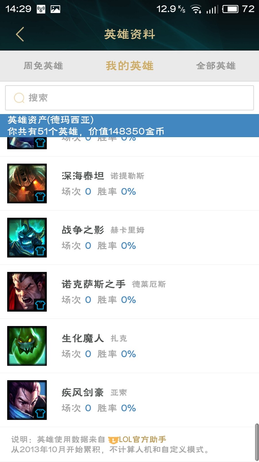 英雄联盟租号