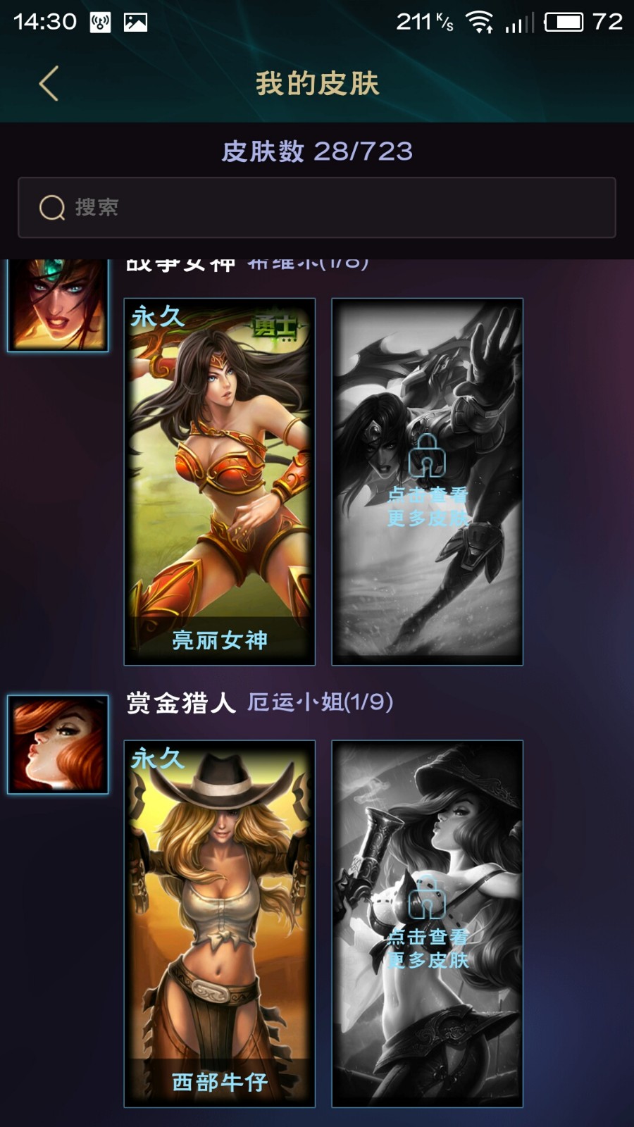 英雄联盟租号