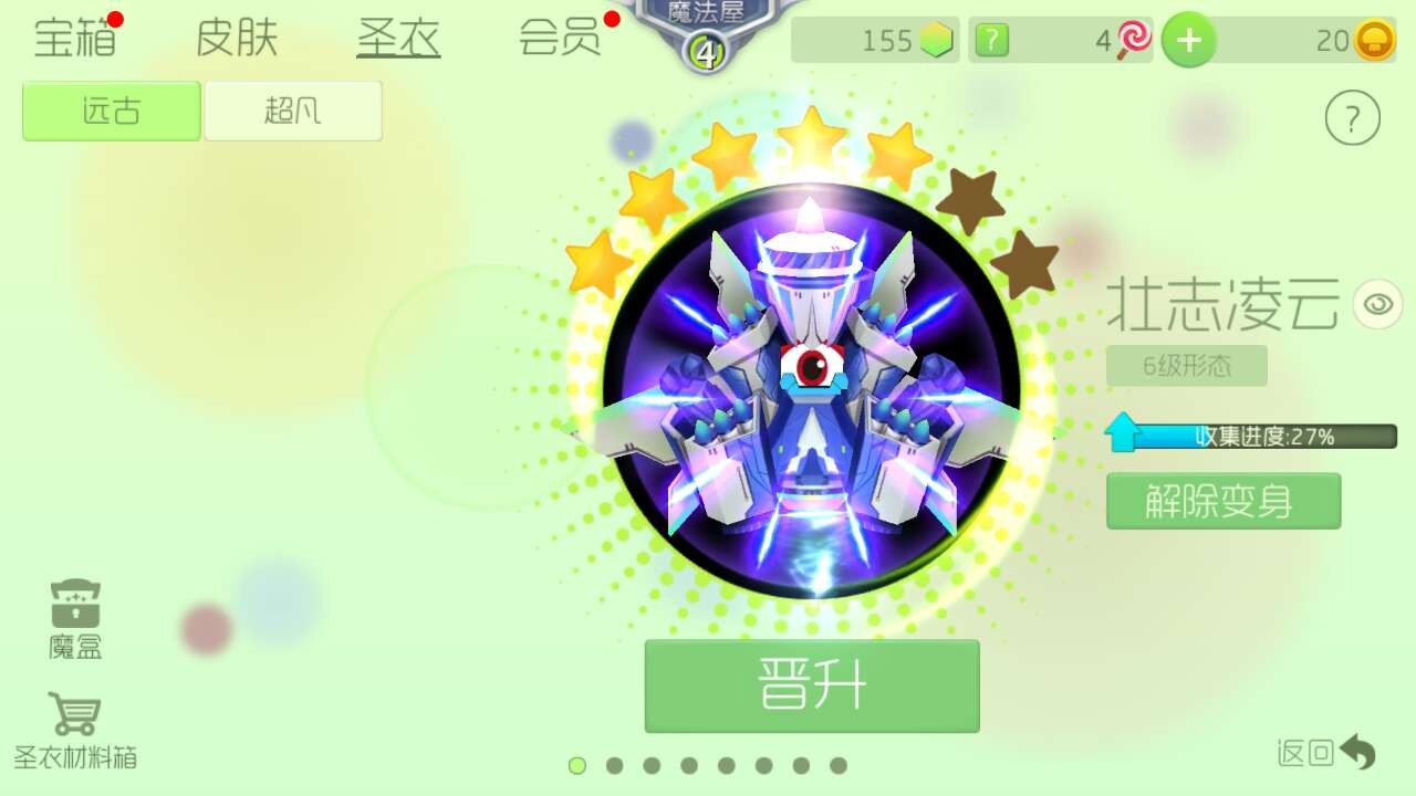 球球大作战租号