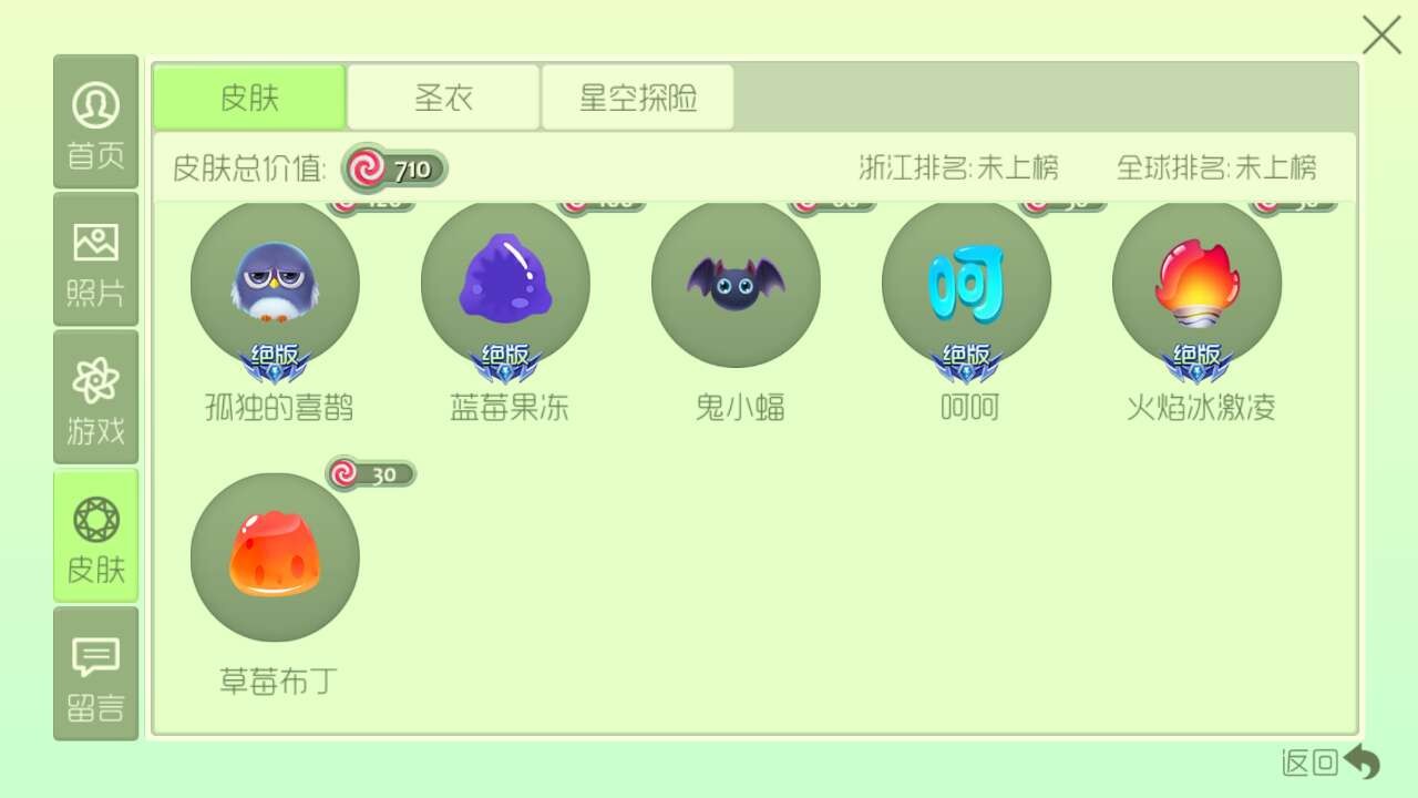 球球大作战租号