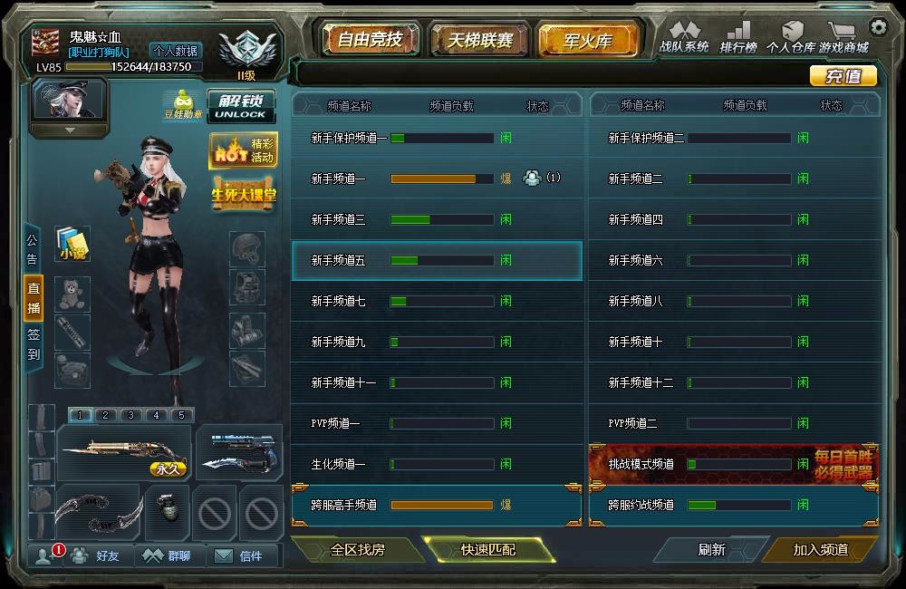 生死狙击租号