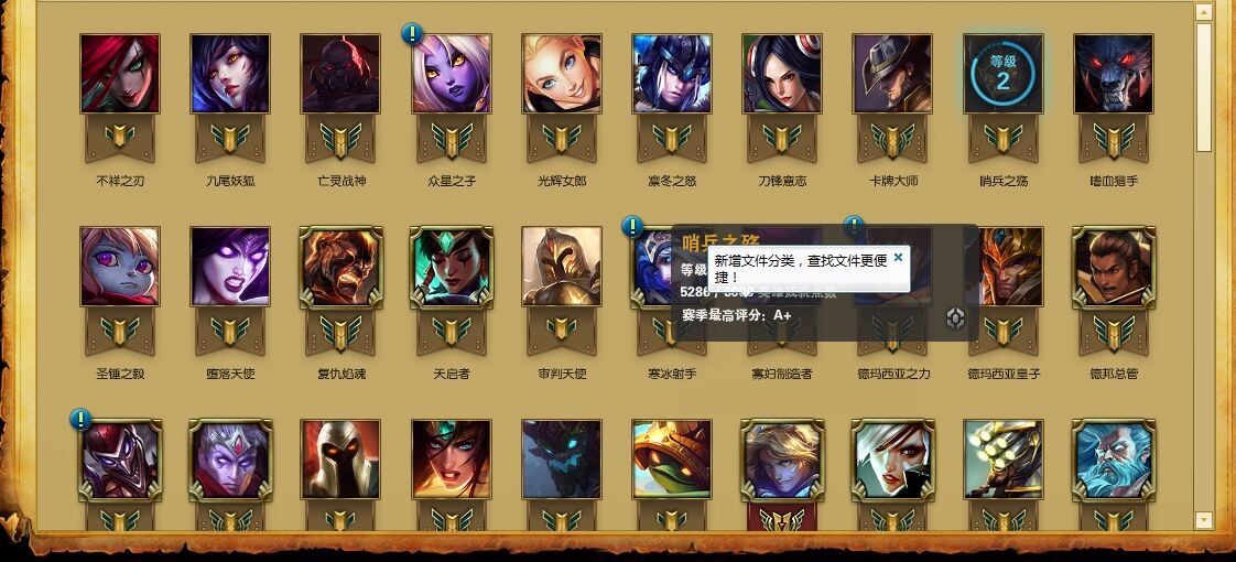英雄联盟租号