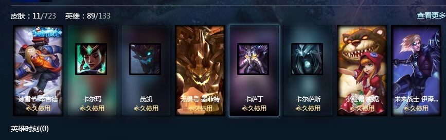 英雄联盟租号