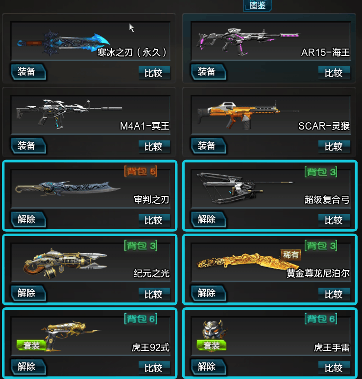 逆战租号