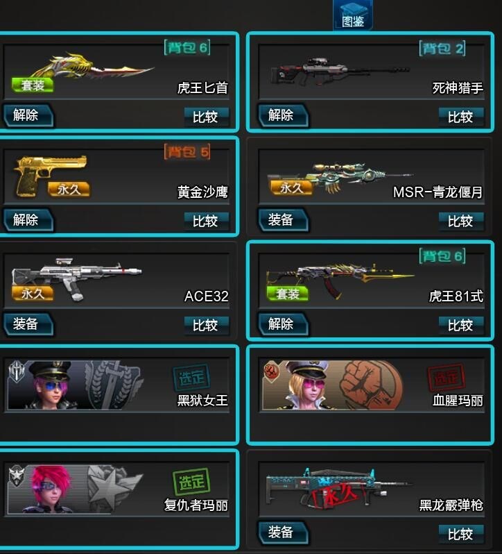 逆战租号