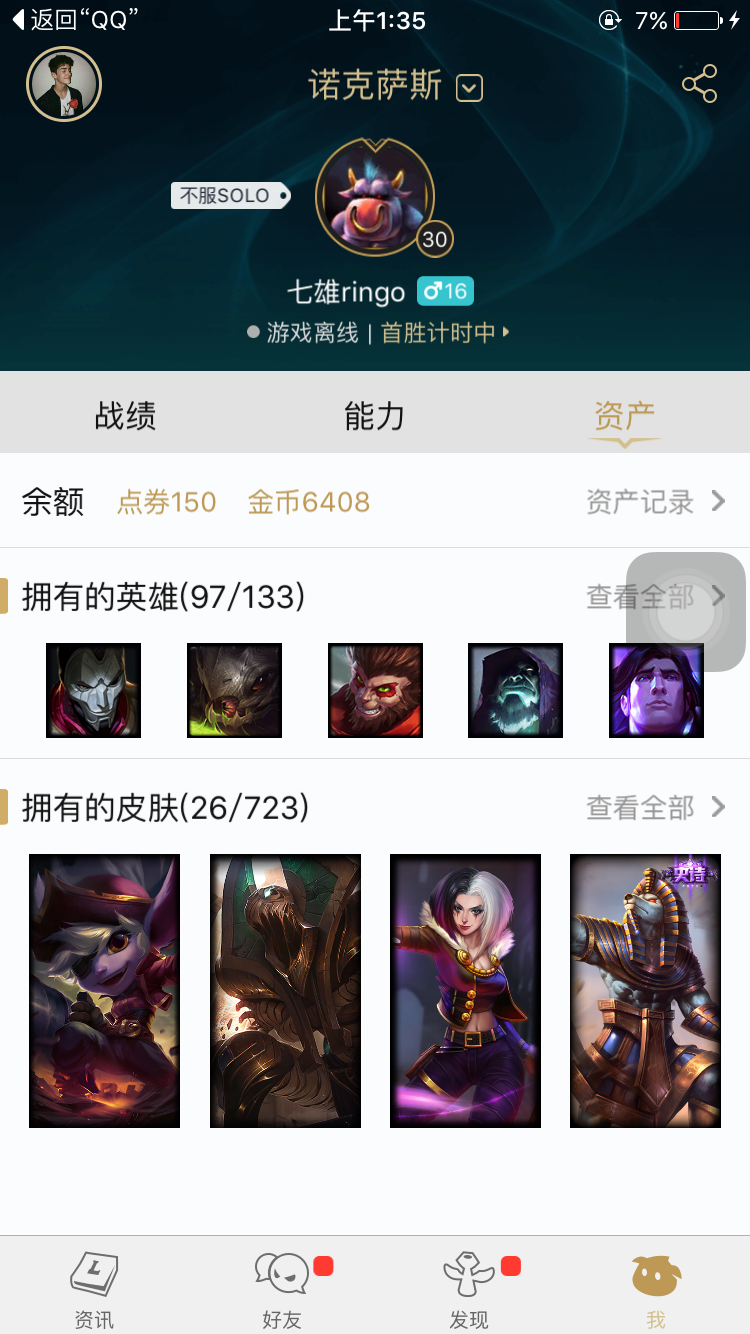 英雄联盟租号