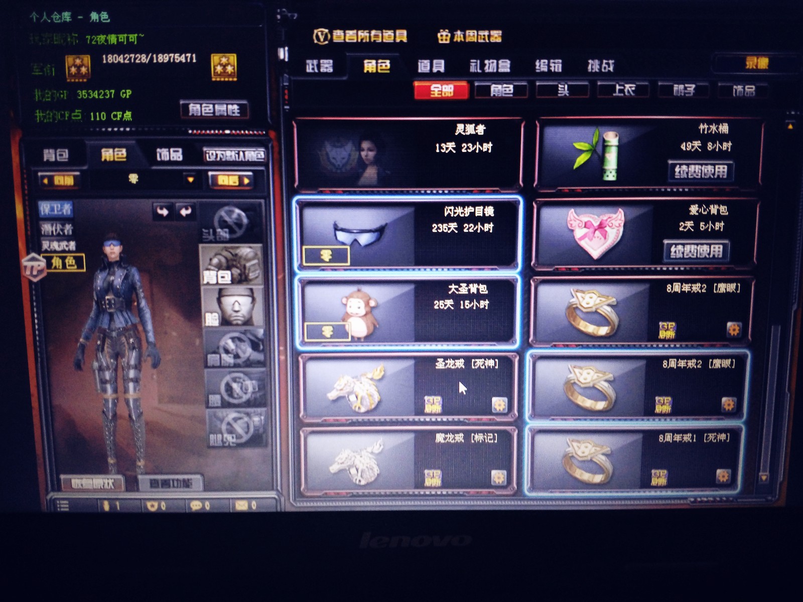 穿越火线租号